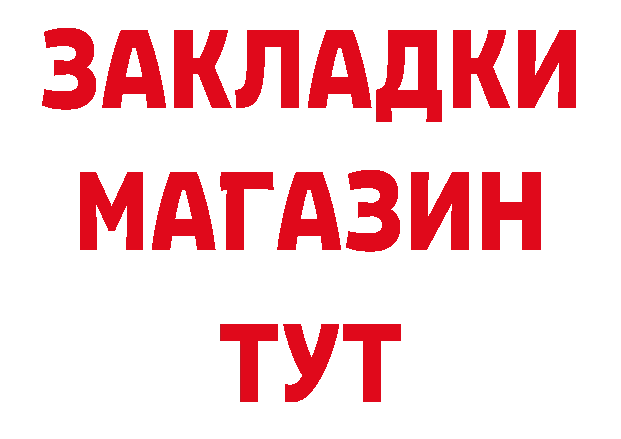 Магазин наркотиков сайты даркнета наркотические препараты Карачаевск